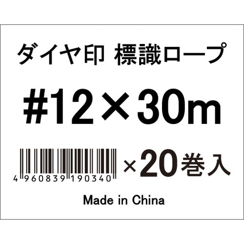 ダイヤ印標識ロープ#12X30M 6個
