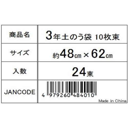 2年耐候土のう袋Dグリーン10枚束 9個