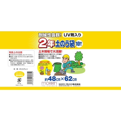 2年耐候土のう袋Dグリーン10枚束 9個