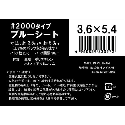 2000タイプブル3.6X5.4 10個