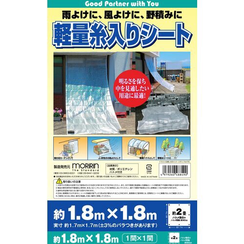 軽量糸入りシート1.8MX1.8M 5個