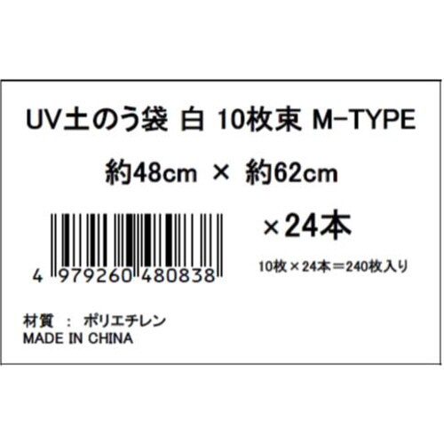 1年耐候土のう袋10枚束 10個