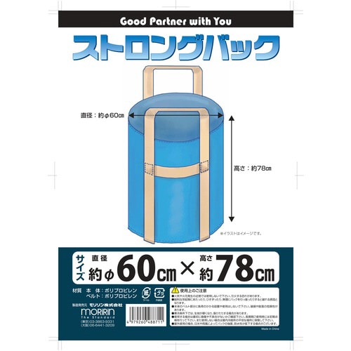 ストロングバックブルーΦ600 5個