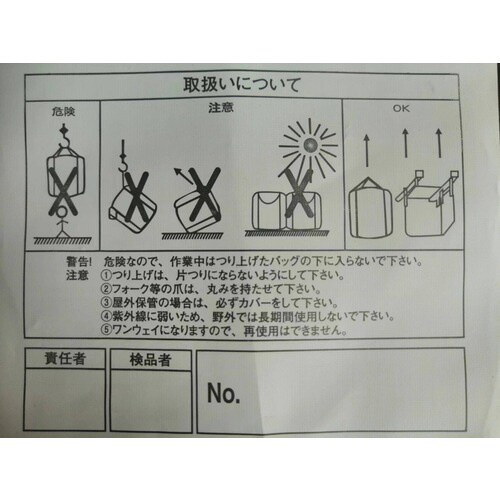 1年耐候大型土のうMB−1B1トン 5個