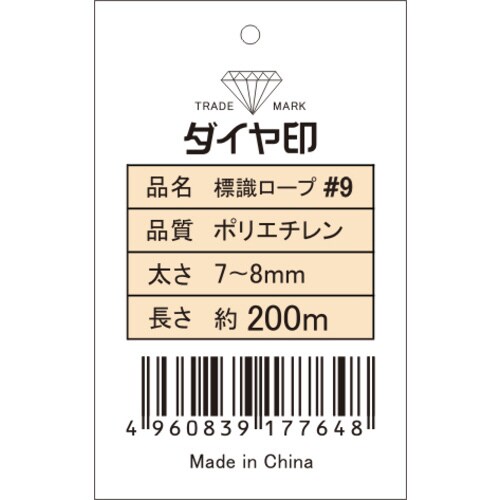 ダイヤ印標識ロープ#9X200M 2個