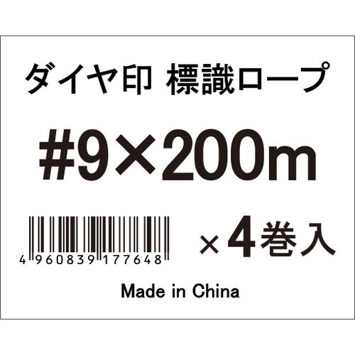 ダイヤ印標識ロープ#9X200M 2個