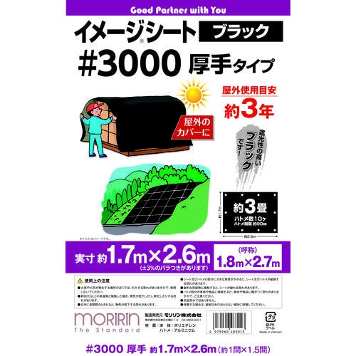#3000ブラック1.8X2.7 6個