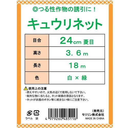 キュウリ白緑24CM3.6X18 10個