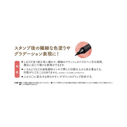 いろもようペン 濃淡/混色用