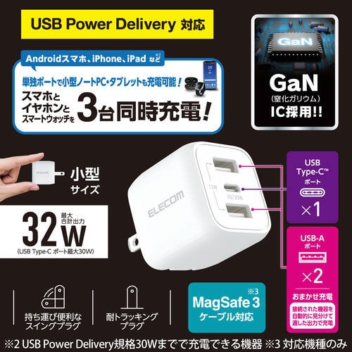 タイプC充電器 32W C×1 A×2 ホワイト