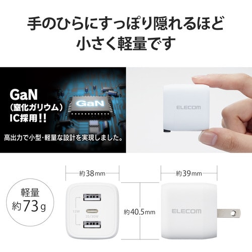 タイプC充電器 32W C×1 A×2 ホワイト