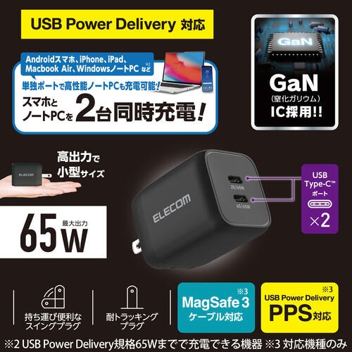 タイプC充電器 65W タイプC×2 ブラック
