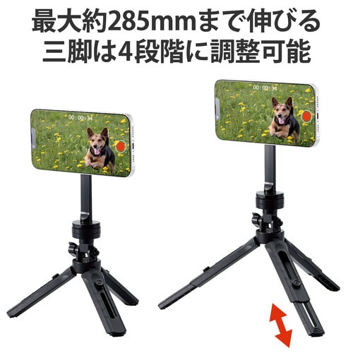 スマホ 三脚 マグネット着脱式 スタンド ブラック