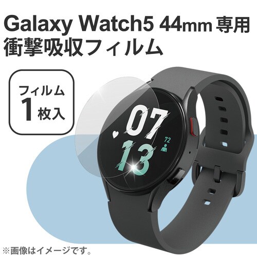 GalaxyWatch5 44mm ガラスフィルム