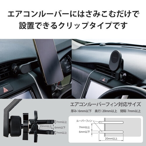 マグネット 車載 スマホホルダー エアコンクリップ