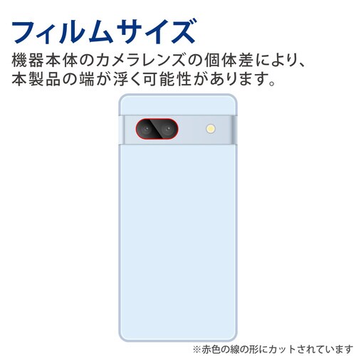 Google Pixel 7a レンズガラスカバ―