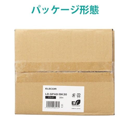 LANケーブル CAT6A準拠 30m