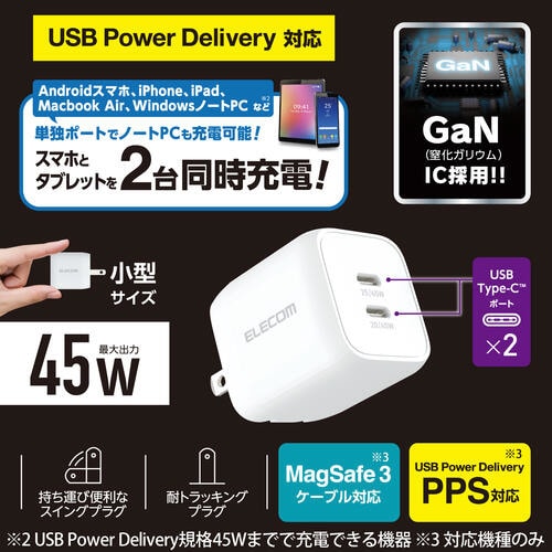 タイプC充電器 45W タイプC×2 ホワイト