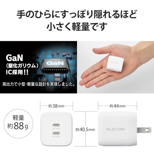 タイプC充電器 45W タイプC×2 ホワイト