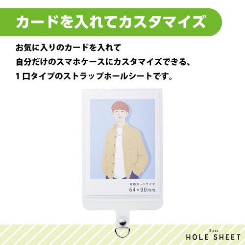 スマホ ストラップホルダー Mサイズ マットクリア