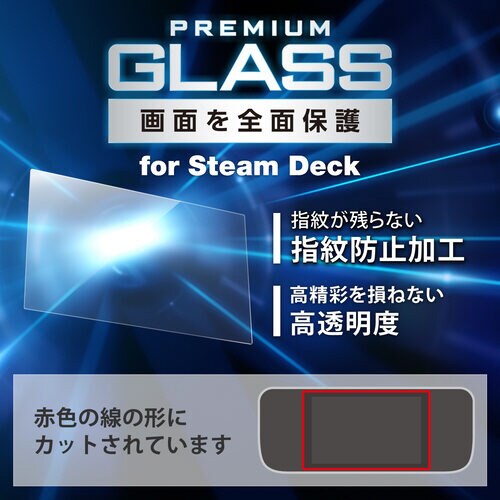 Steam Deck 液晶保護 ガラスフィルム