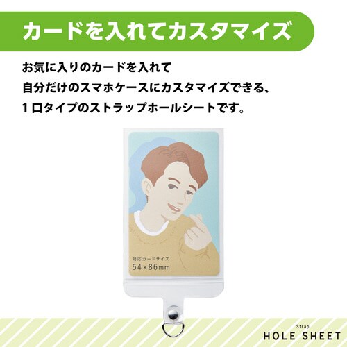 スマホ ストラップホルダー Sサイズ マットクリア