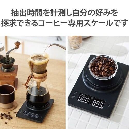キッチンスケール デジタル コーヒースケール