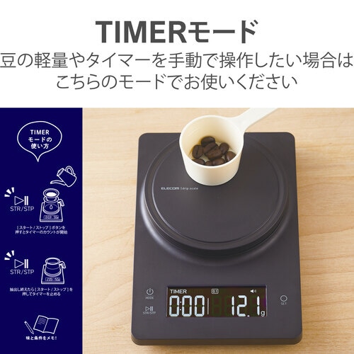 キッチンスケール デジタル コーヒースケール