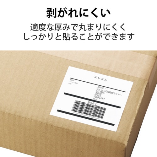 ラベルシール 配送ラベル A4サイズ 120枚分