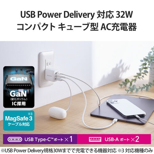 タイプC充電器 32W C×1 A×2 ホワイト