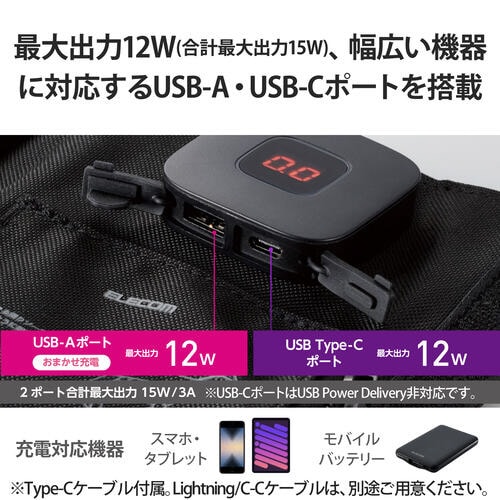 ソーラーパネル ソーラー充電器 発電最大出力21W