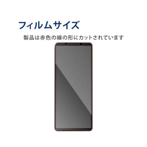 Xperia 1V/1IV フィルム 衝撃吸収