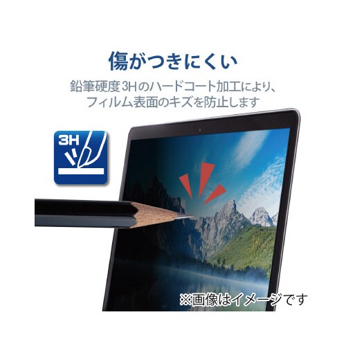 液晶保護フィルター のぞき見防止 抗菌