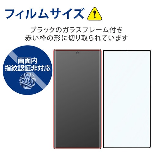 Galaxy S23 Ultra フィルム BLC