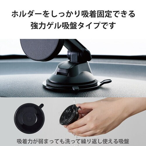 マグネット 車載 スマホホルダー ゲル吸盤タイプ