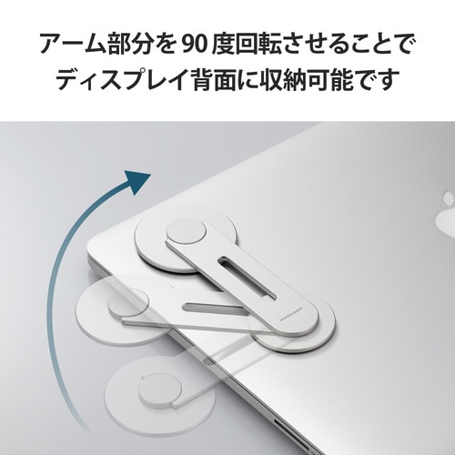 スマホスタンド ノートPC取付タイプ シルバー