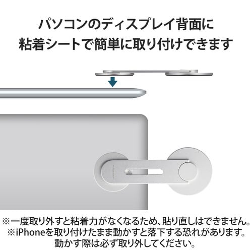 スマホスタンド ノートPC取付タイプ シルバー