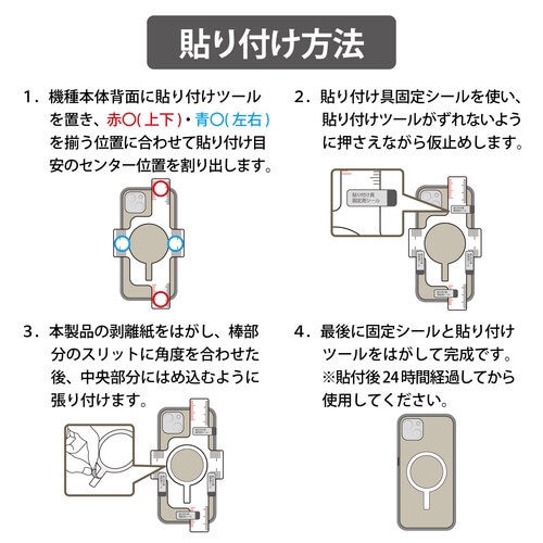 MagSafe メタルリングステッカー ホワイト