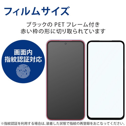 Galaxy A54 ガラスフィルム ブラック