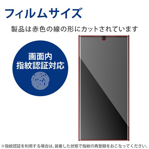 Galaxy S23 Ultra フィルム