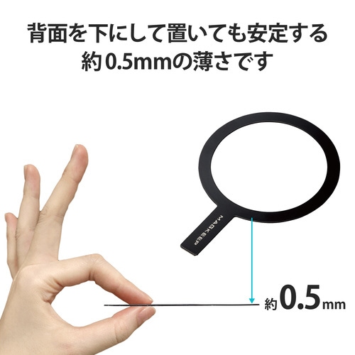 MagSafe メタルリングステッカー ブラック