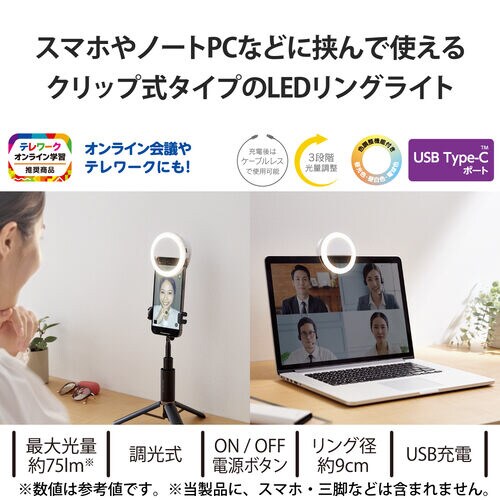 LED リングライト 直径9cm クリップ式