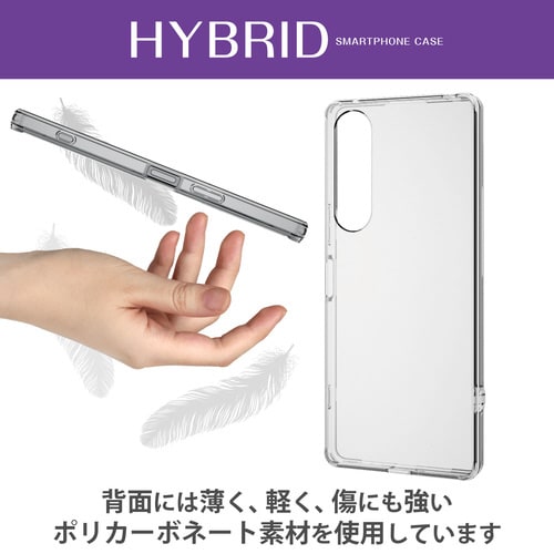 Xperia 1 V ケース 極み設計 クリア
