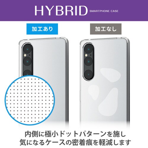 Xperia 1 V ケース 極み設計 クリア