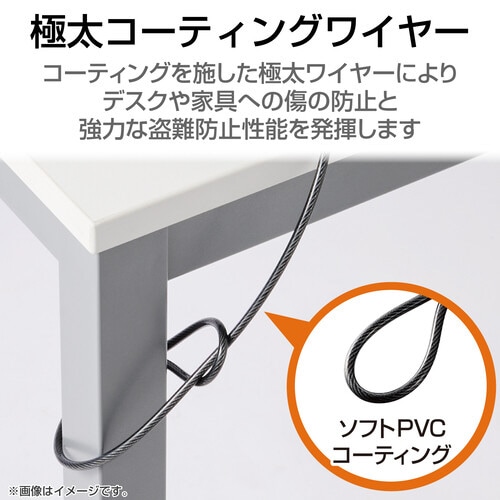 セキュリティワイヤー マルチスロット対応 シリンダ