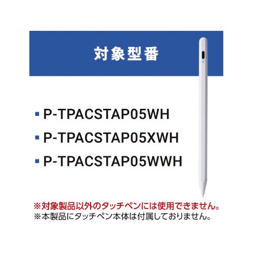 タッチペン スタイラスペン 交換ペン先 3個入