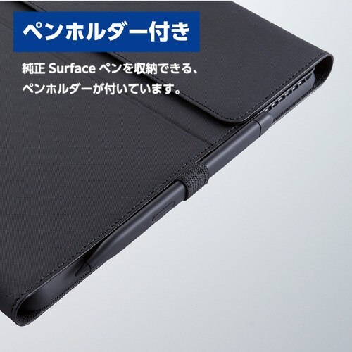 Surface Pro 9 ケース ブラック