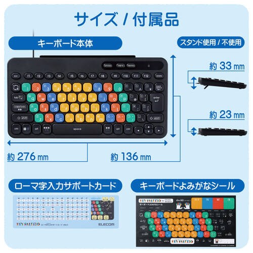 有線キーボード コンパクト ブラック
