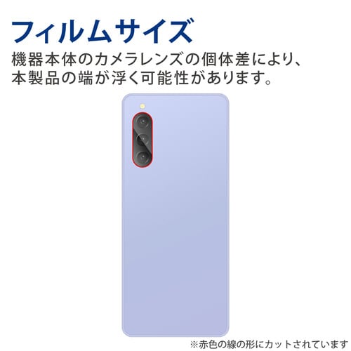 Xperia 10V レンズカバー カメラ保護
