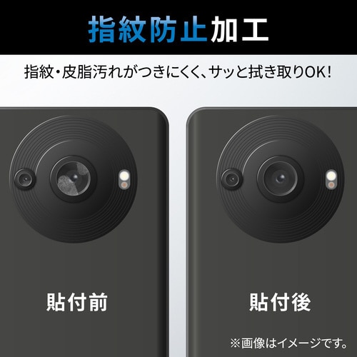 AQUOS R8pro レンズカバー カメラ保護